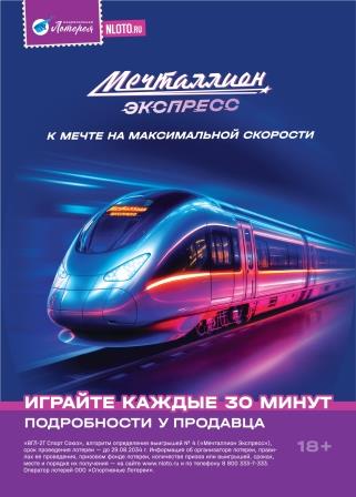 express